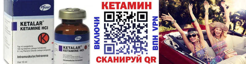 КЕТАМИН VHQ  где купить наркотик  Межгорье 