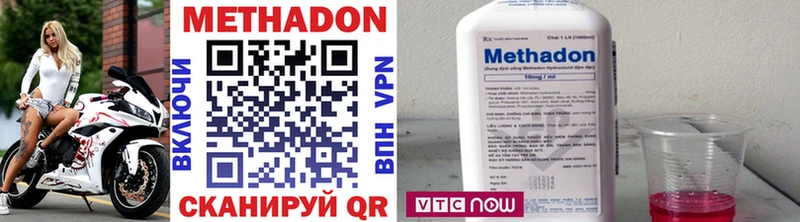 МЕТАДОН methadone  Межгорье 